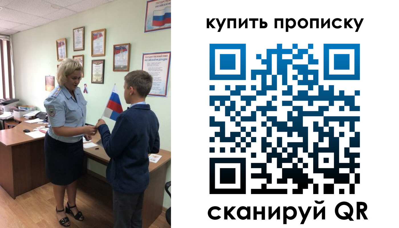 временная регистрация для всех в Сальске