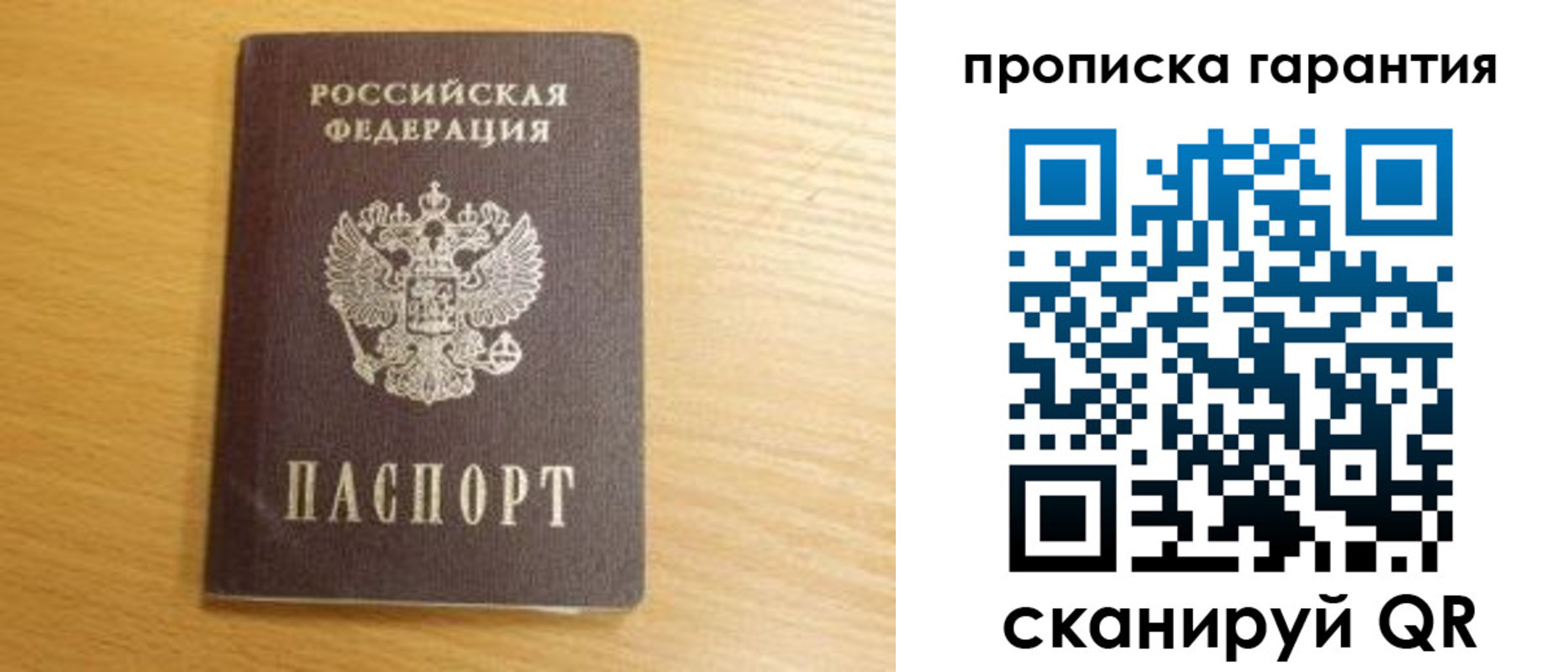 купить прописку в Сальске