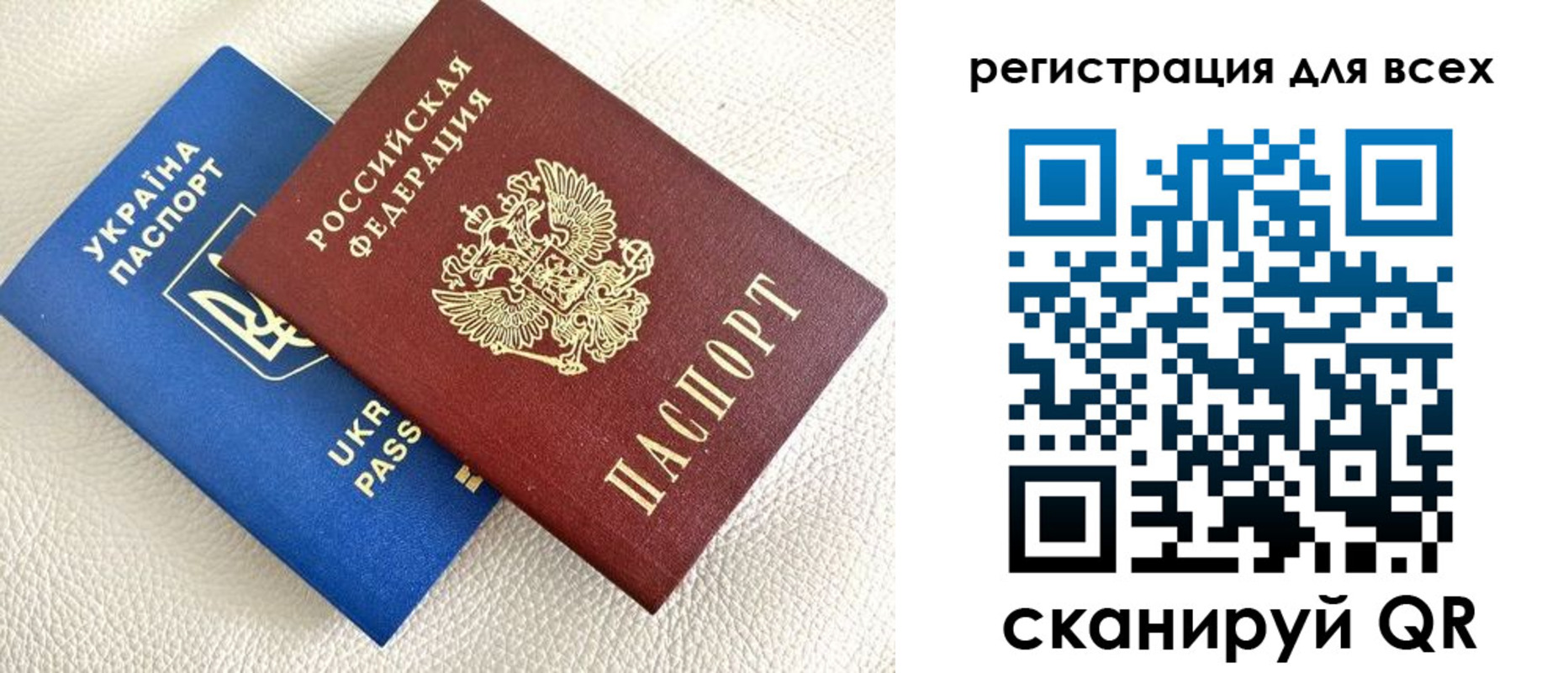 прописка 2025 в Сальске