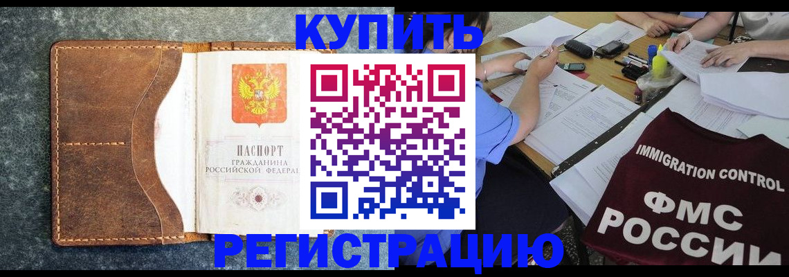 где прописаться в Сальске