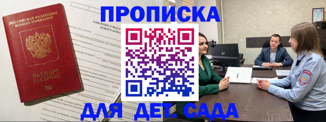 регистрация в Сальске