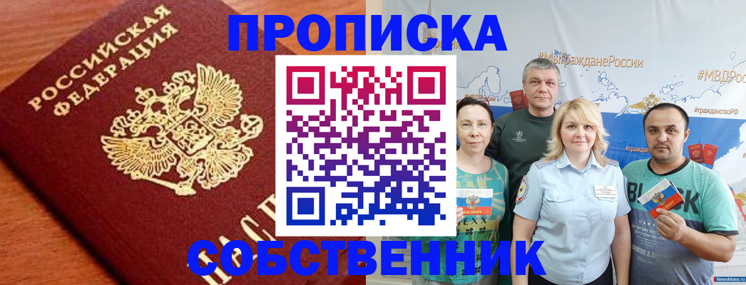 прописка паспорт в Сальске