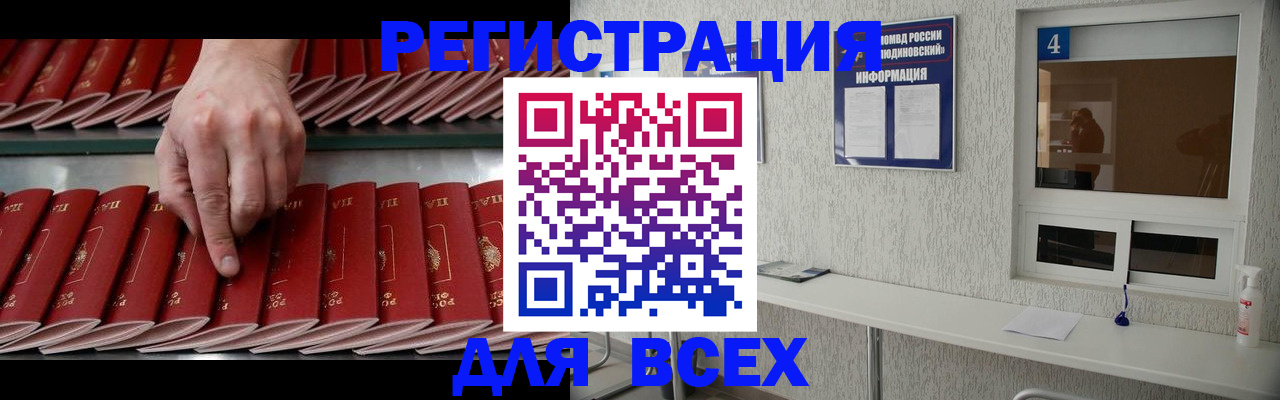 прописка регистрация в Сальске