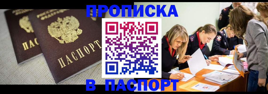 регистрация для дет. сада в Сальске